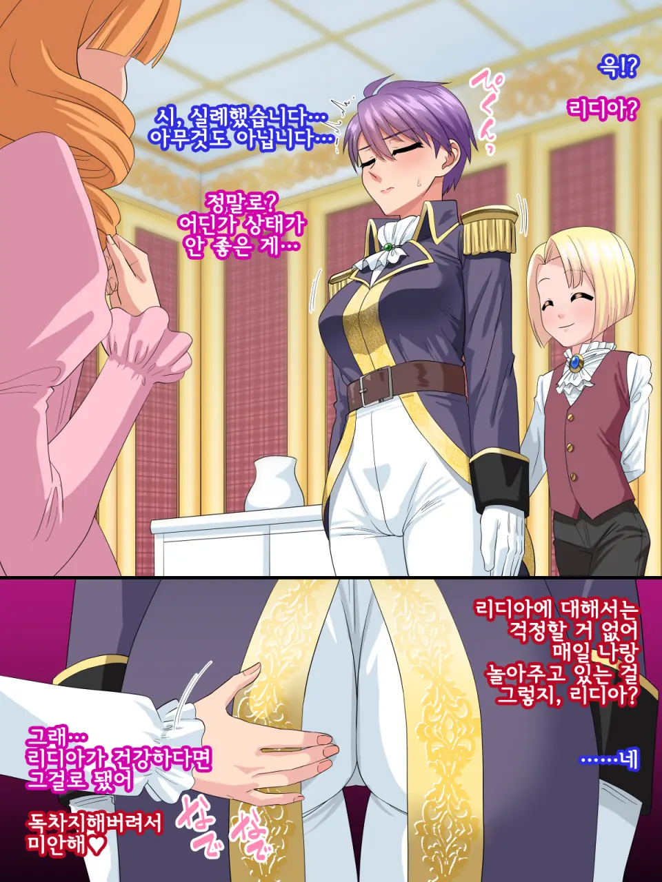 Kanzen Kuppuku ~Kyokon Ouji Vs Nagachichi Onna Kishi~ | 완전 굴복 ~거근 왕자 VS 긴 가슴 여기사~